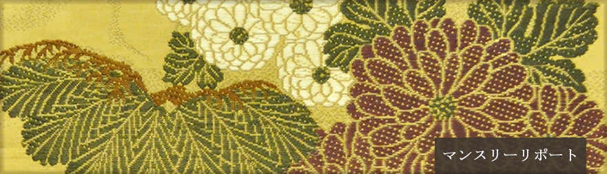 マンスリーリポート